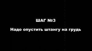 Как пожать 200 кг
