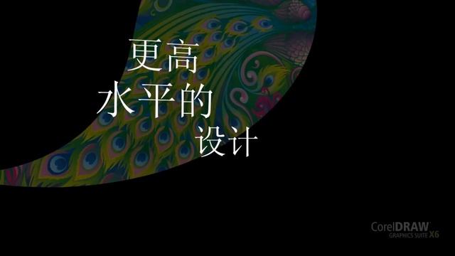 CorelDRAW Graphics Suite X6 -- 视频漫游 (CS) смотреть онлайн