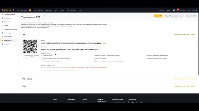 Как создать API ключ на Binance I API Binance смотреть онлайн