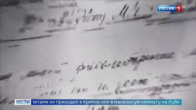 Телеканал "Россия-1". Сюжет программы "Вести"