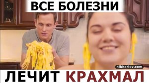 Крахмальные пытки веганов. Как крахмалом и банальным дефицитом калорий дурят диабетиков второго типа