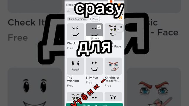 как зделать красивый бесплатный скин в Roblox?