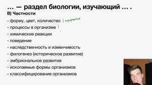 1.7. Биологические науки | Общая биология к ЕГЭ | Георгий Мишуровский