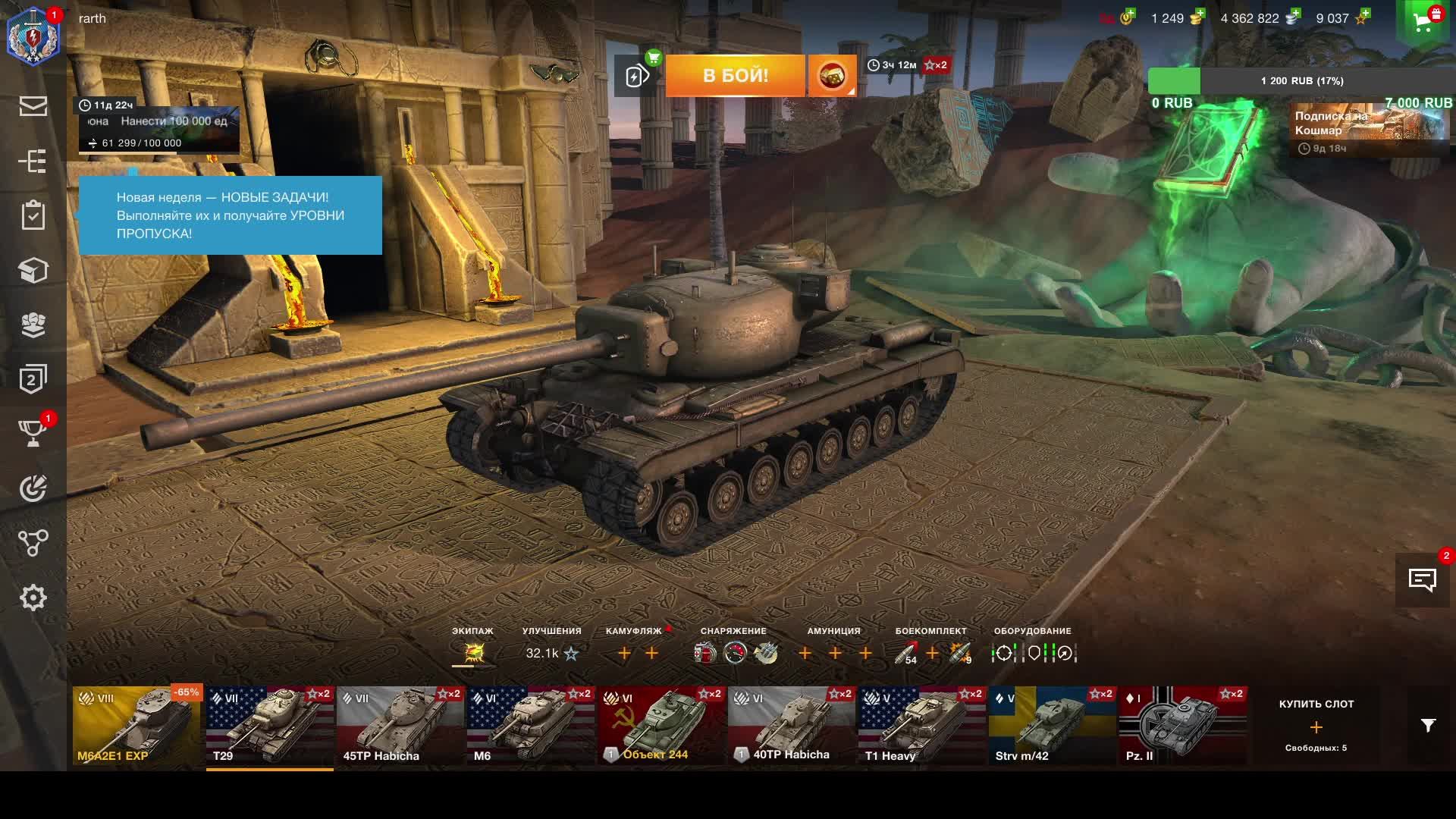 ворлд оф танк блитц смотреть онлайн