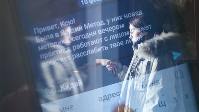 НейроОбояние