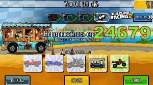 24679 You Fell Off - Hill Climb Racing 2