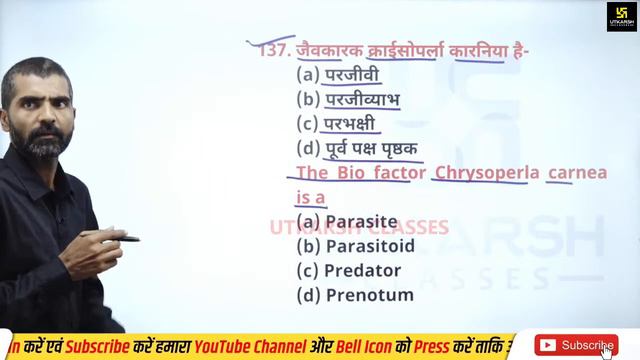 RPSC ACF EXAM Paper Solution 2011 #22 | Agri. Supervisor & Other Exam | Top MCQs| Gyarsi Lal Sir