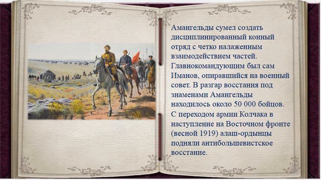 Амангельды Иманов