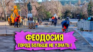 Феодосия - ошалеть, что происходит в городе! Не узнаю этот Крым! Последние новости сегодня 2023