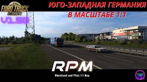 ETS 2 v1.50✅Карта юго-западной Германии RPM⚡Работаю на Scania 113H🔥🔥🔥