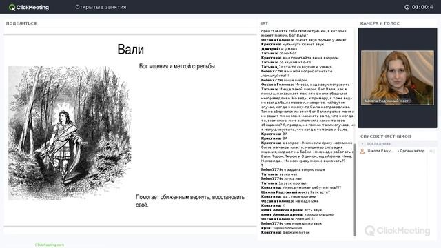 Вали. Круг Рейки Иггдрасиль. Скандинавская традиция. (02.12.2018) смотреть онлайн