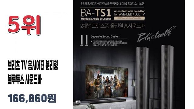 2022년 가장 인기있는 가성비 홈시어터 스피커 추천순위 TOP10 смотреть онлайн