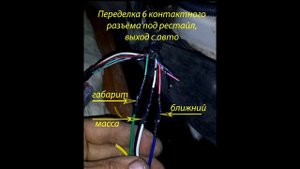 Toyota Land Cruiser Prado 150 переделка разъёмов фар под рестаил