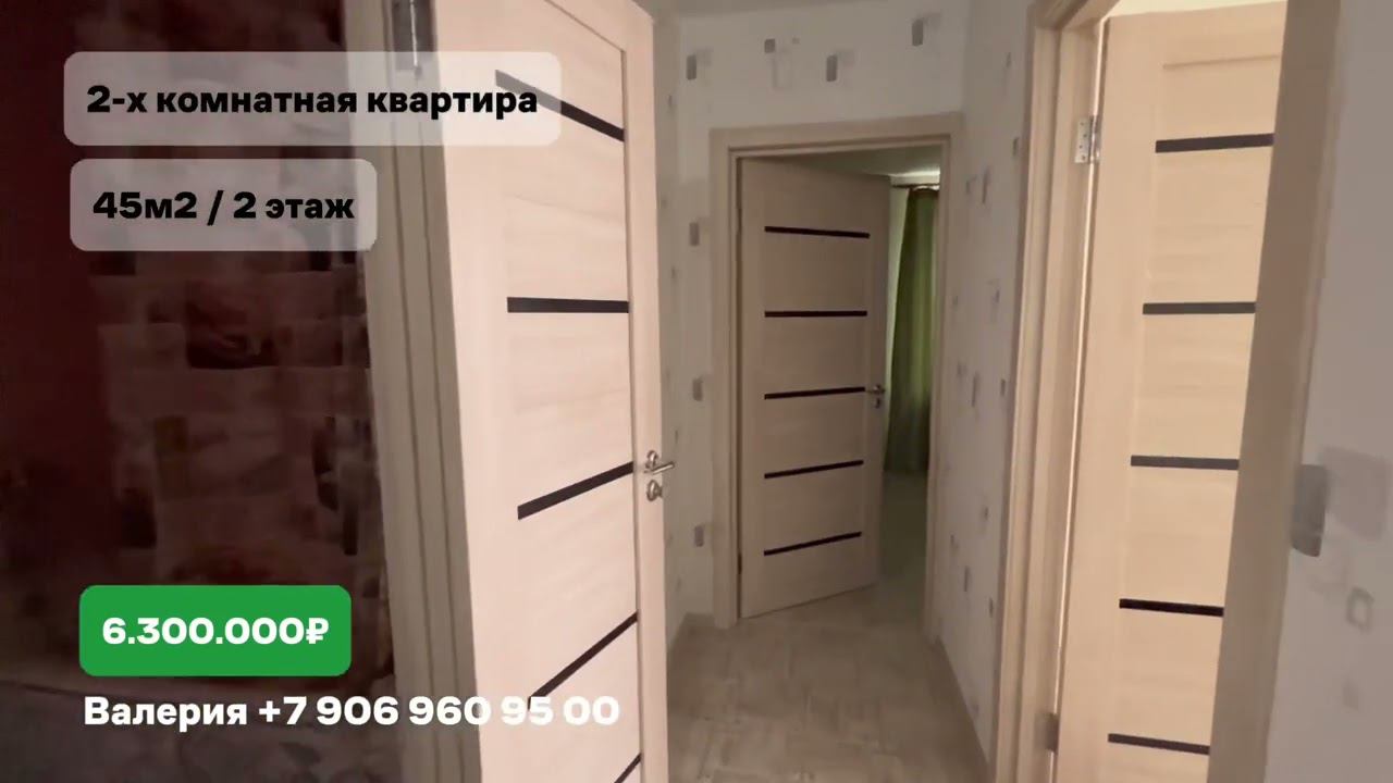 2к комнатная квартира в Барнауле на Молодежной! #самолетплюс #квартира #обзор