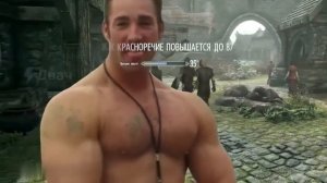Гачи Скайрим part 3
