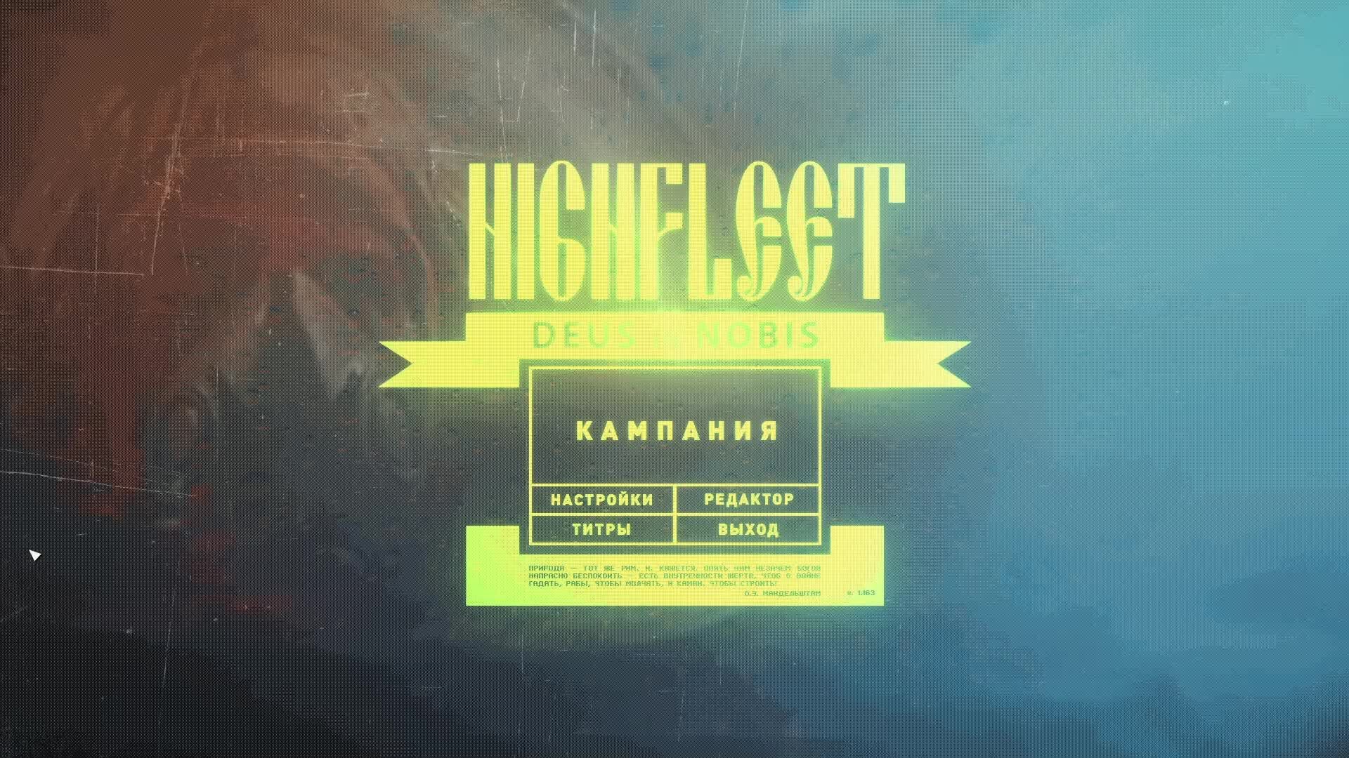 HighFleet ч. 31