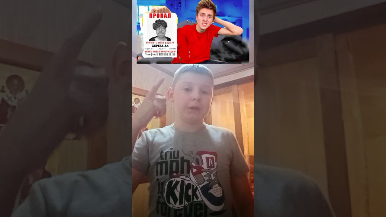 Ролик на канале ! Куда пропал Серëга А4? #shorst смотреть онлайн