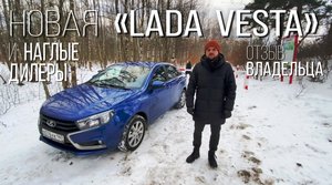 Новая Lada Vesta, ситуация с новыми авто в России и проблема каршеринга