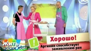 Аргинин и его значение. С Еленой Малышевой