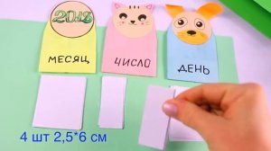 Loom Planet! DIY НАСТОЛЬНЫЙ КАЛЕНДАРЬ  своими руками _ Просто из бумаги _ ЛумПланет