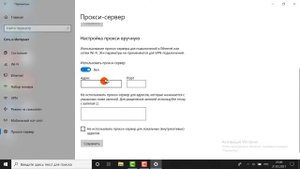Как использовать прокси в компьютере