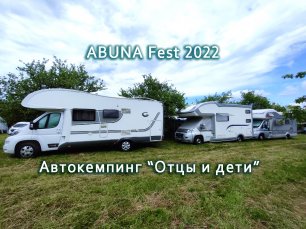 Abuna Fest 2022. Самый большой фестиваль автокемперов в России