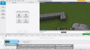 Программа ВидеоМОНТАЖ добавляем видео, накладываем задний фон музыки