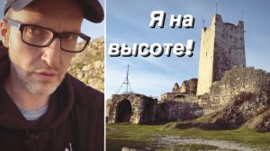 ВЛОГ Опять в Абхазию (ч. 3) / Крепость Анакопия / Последние зигзаги