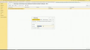Настройка номенклатуры для работы с сервисом 1С-Рейтинг: Маркировка