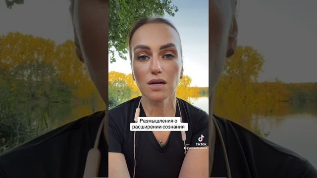 Расширение сознания, духовный путь, повышение энергетики.