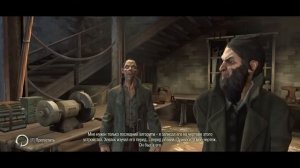 DISHONORED часть №26 "Возвращение в песью яму"