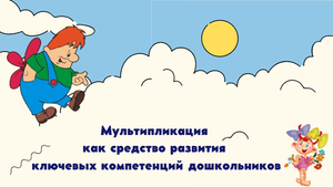Верные друзья