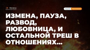 Твоя бесплатная консультация психолога  Сергей Присяжный отвечает