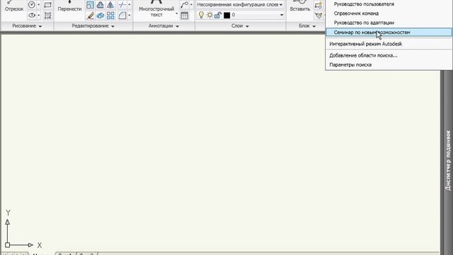 Система справки AutoCAD 2010 (7/45) смотреть онлайн