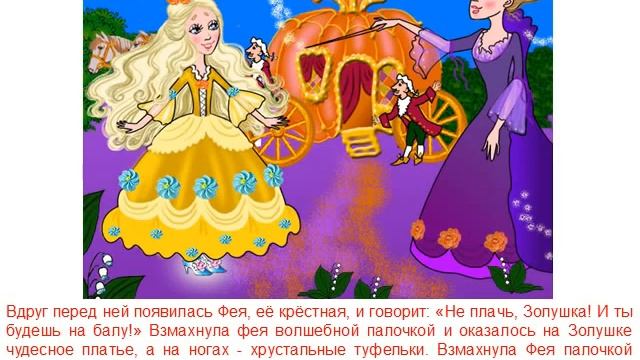 Золушка смотреть онлайн