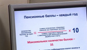 О размере пенсионного балла в 2024 и 2025 гг.