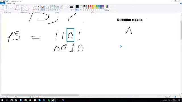 Инверсия бита в числе смотреть онлайн