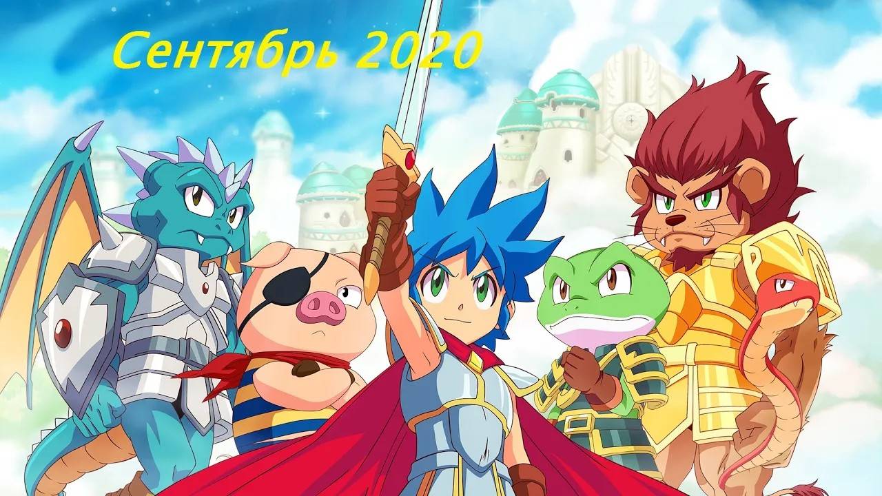 Итоги Месяца Сентябрь 2020 смотреть онлайн