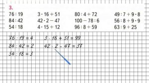Страница 24 Задание 3 – Математика 3 класс (Моро) Часть 2