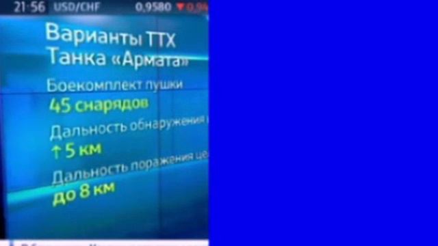 Танк "Армата".Новейший Российский танк Армата. смотреть онлайн