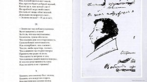 Образ автора в романе А.С.Пушкина "Евгений Онегин". (Вариант 2)