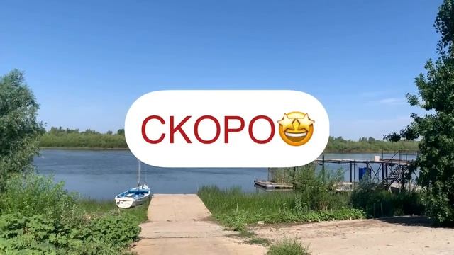 Участник скоро