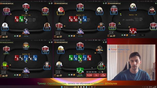 ? Сергей Delaynes фо фан Лайв сессия НЛ10 ПокерОк смотреть онлайн