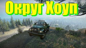 КАРТА???ОКРУГ? ХОУП??  ВСЁ, ЧТО НУЖНО ЗНАТЬ?ПОДПИШИТЕСЬ НА КАНАЛ❗НАЖМИТЕ?В ТОП