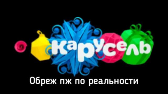 Карусель зима 2019 анонсы. Канал Карусель. Карусель анонсы. Карусель анонсы 2015. Карусель 2016 анонс.