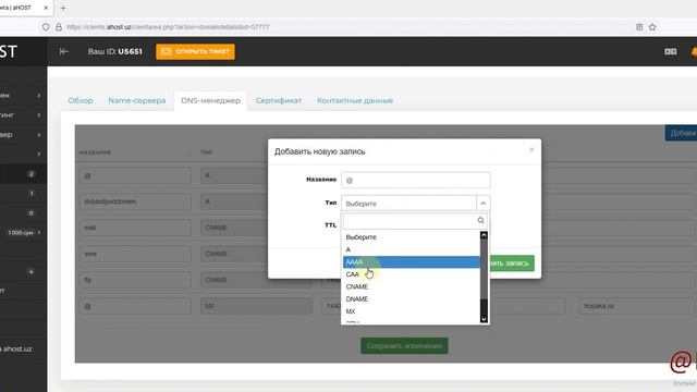 Настроить MX запись домена смотреть онлайн