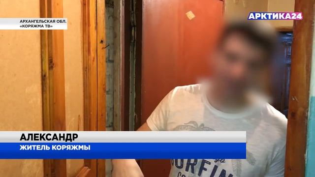 В Коряжме вражда соседей обернулась «химической войной» смотреть онлайн