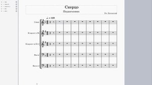 MuseScore 4: 6. Нотация (начало)