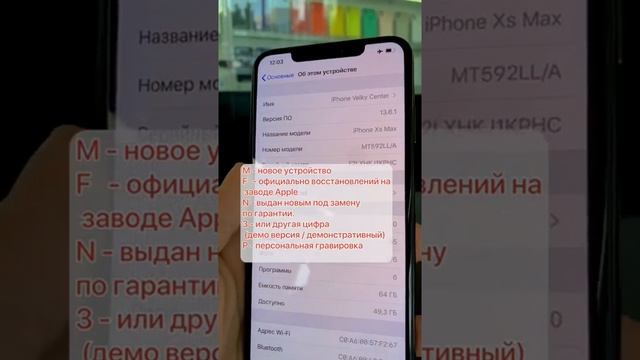 Новый или Восстановленный Проверь! Номер модели iPhone