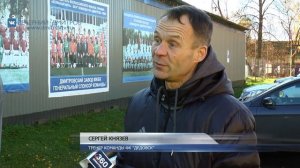 Первенство по футболу: «Дмитров» vs «Дедовск»